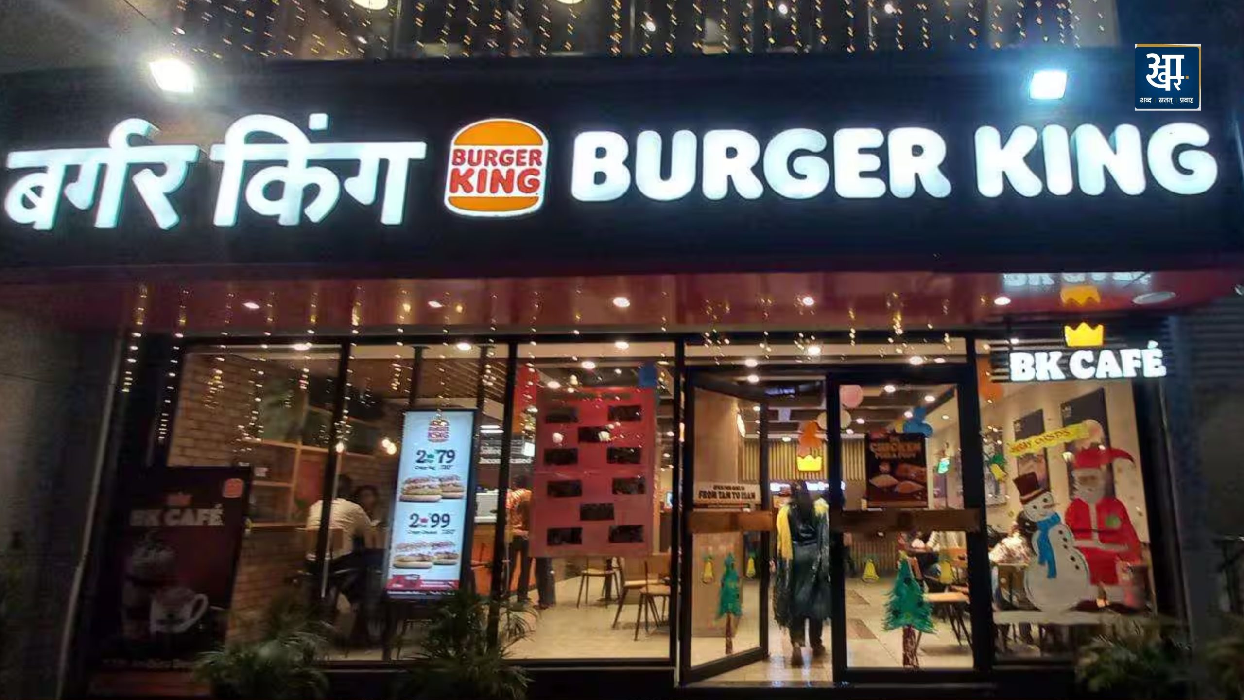 BurgerKingIndia